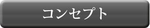 >福岡一の高待遇